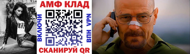АМФ VHQ  Ужур 