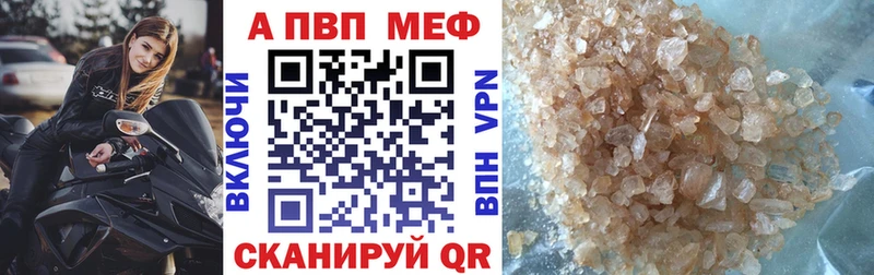 Alpha PVP Соль  Ужур 