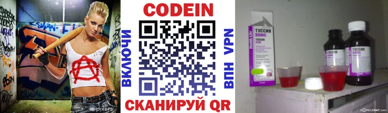 Codein напиток Lean (лин) наркотики Ужур