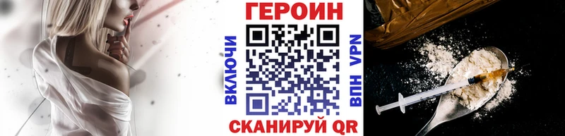 ГЕРОИН герыч  Ужур 
