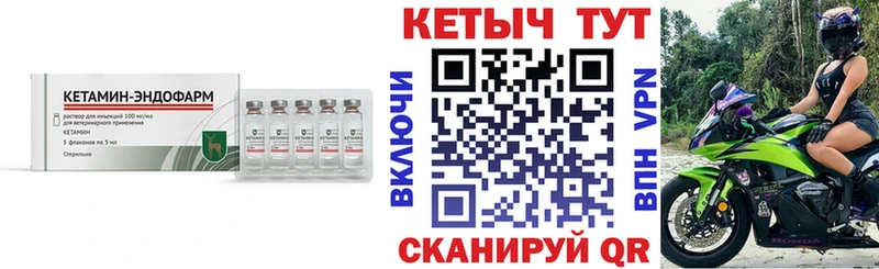 КЕТАМИН VHQ  купить  сайты  Ужур 