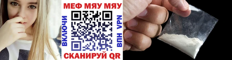 Мефедрон мука  блэк спрут как войти  Ужур 