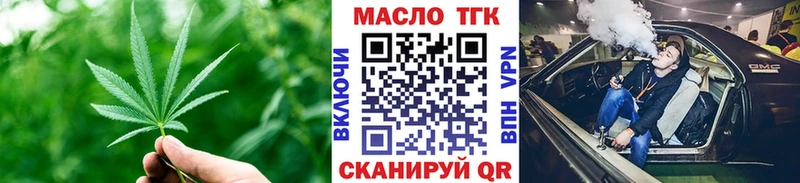 ТГК Wax  дарнет шоп  Ужур 